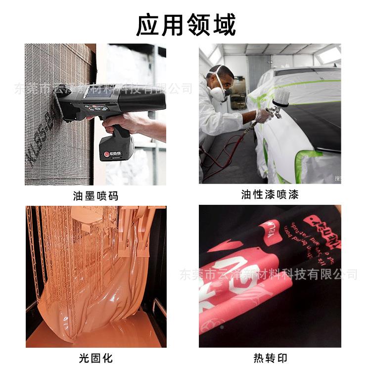 溶型剂色浆醛树脂色油性油酮溶性油漆染色PMM膏A溶剂QY颜料调色拿