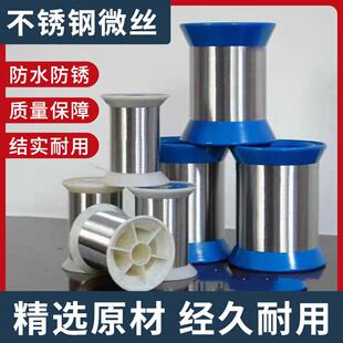 30不622锈钢微丝4高光亮退火软丝金属纺纱线纤维丝强不锈钢度细丝