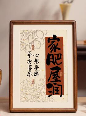 喜定制姓氏新家乔之布入户玄关装饰摆置F99MJ76J件暖居迁入宅用品