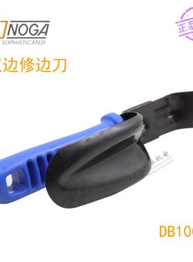以色列诺边佳NOGA修刀面修边器刮刀扳0金专用双边双倒角DB1ACP00