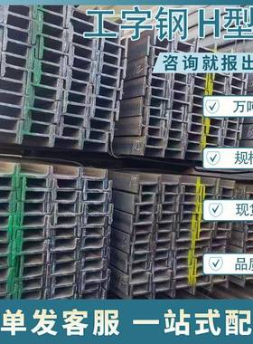 字矿钢Q235815建筑幕墙镀锌H型钢工钢热轧钢接梁焊工钢结构支架