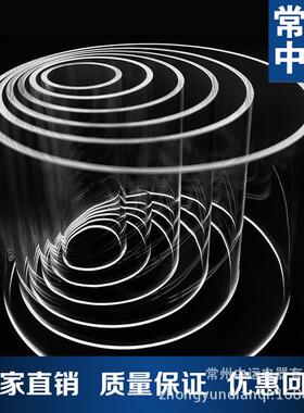 M州中运常PMA透明亚克力管m110x4XQEm有机玻璃透明圆管长度任意切