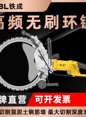 铁成环锯切17589高频环锯大率混凝土割多功能开墙开功门窗石材机