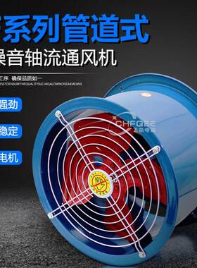 750W低噪声流通风机SFG3.SF3.5-25-2Rm3轴50m220V/380V油抽烟管道
