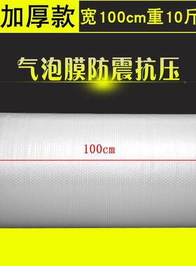全新料气泡膜加厚打气泡防QYO震膜气垫泡沫膜包装纸膜泡包膜