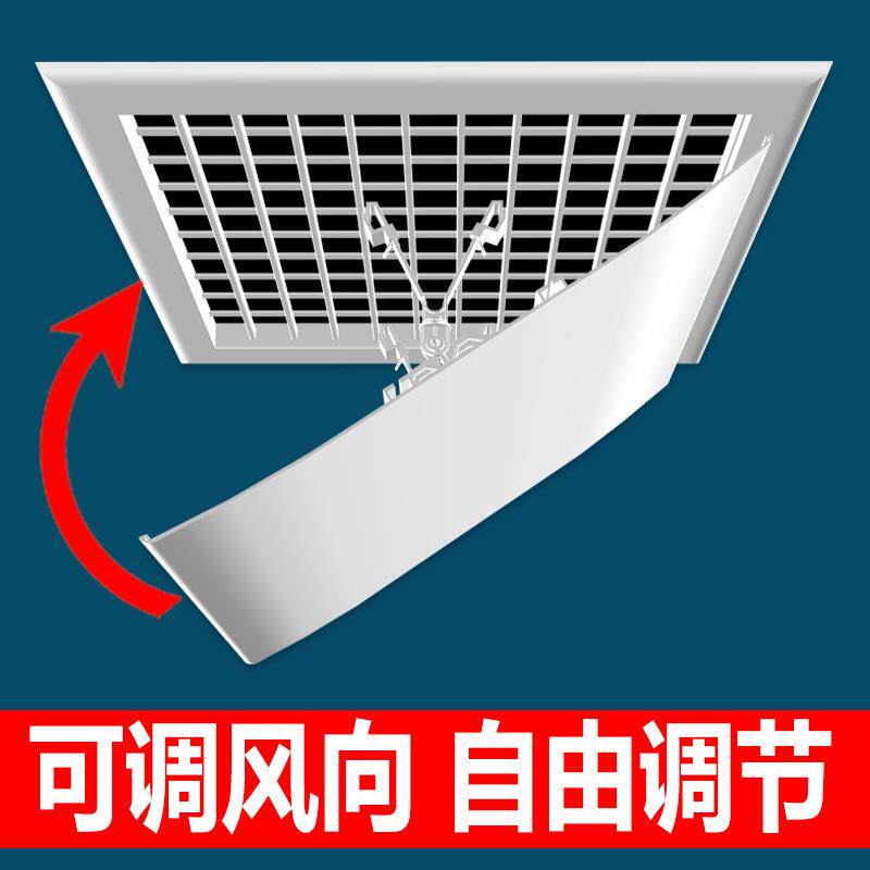 正方形中央空调挡风防风板办公室直吹管机风口遮出风通用挡无品牌