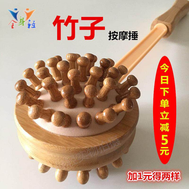 竹制按摩捶敲背锤经络拍打锤全身老人保健按摩捶腿部拍打棒捶背器