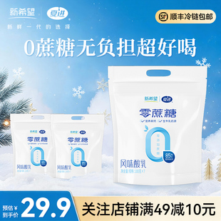 新希望夏进百利包零蔗糖风味酸乳100g*7*2