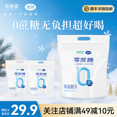 夏进百利包零蔗糖酸奶100g*7*2