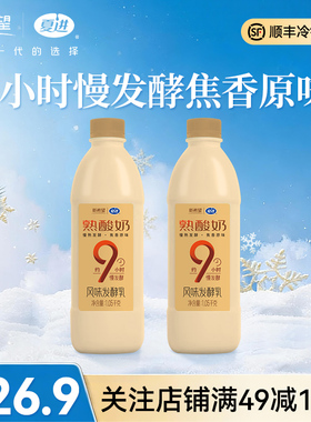 新希望夏进桶装9时熟酸奶风味发酵乳1.05Kg*2桶下午茶早餐酸奶