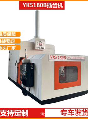 齿轮加工机械插齿机斜齿直齿数控加工设备厂家直供售后保障
