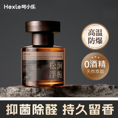 呵小乐车载香薰2025新款高档汽车专用车载香水持久留香除异味