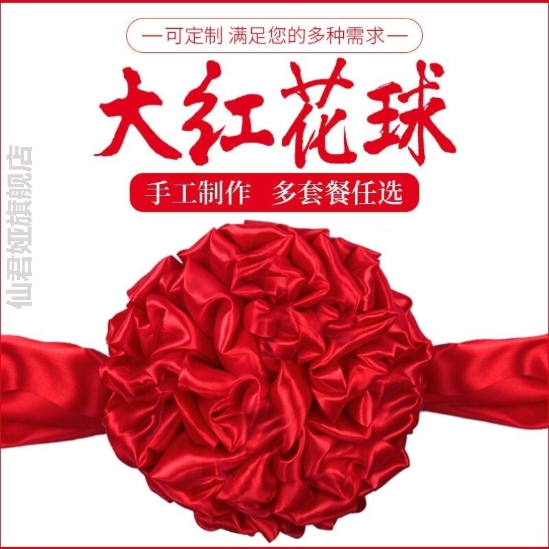 大红花绸缎大红花球表彰货车红绸带剪彩丝绸石狮子结婚绸布红绣球