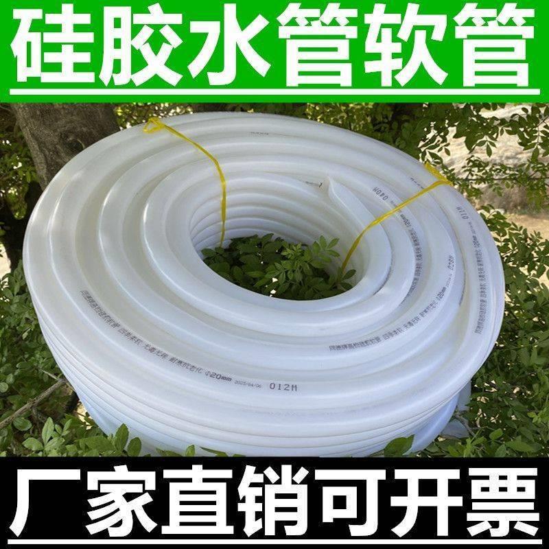 洗车水管自来水管软水管透明硅胶水管软管4分6分1寸1.2寸浇花浇菜