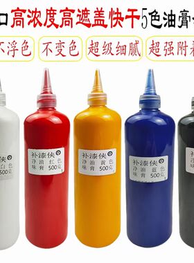 油膏套装家具维修材料木器修补上色组合套装木地板补漆水性色浆
