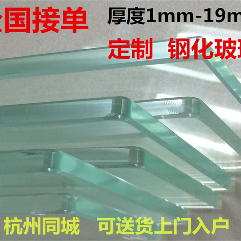 杭州定制钢化玻璃板餐桌面圆形台面白色黑色烤漆超白磨砂隔板夹胶