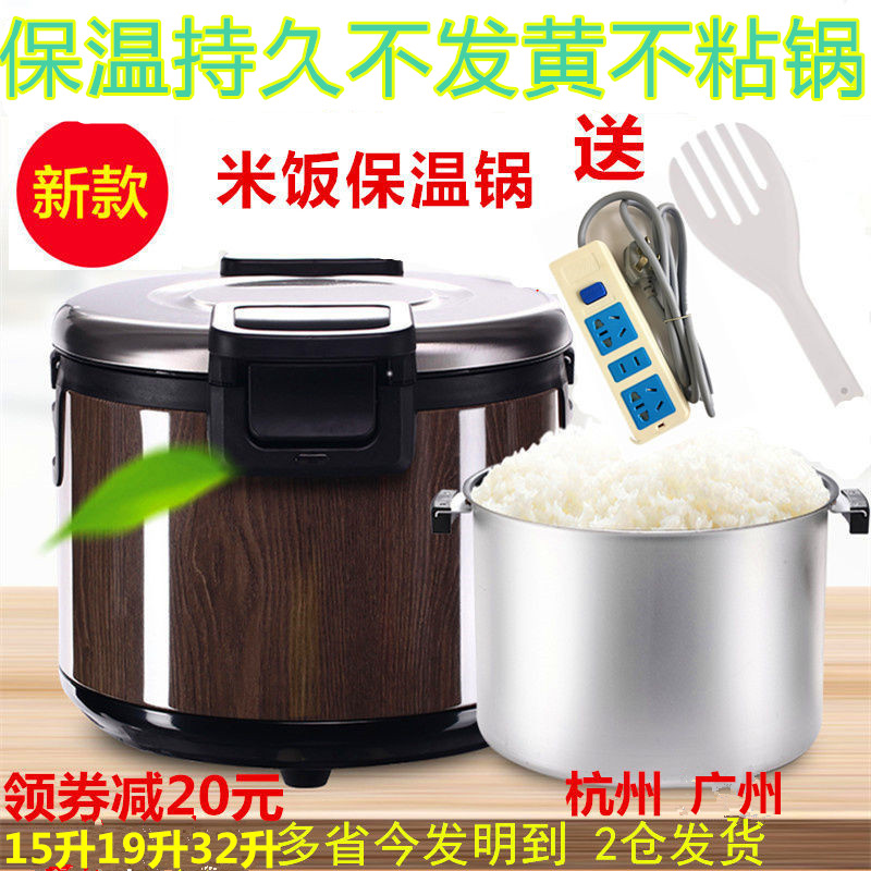 米饭保温桶商用大容量保温饭桶寿司饭店插电加热保温锅木纹不锈钢