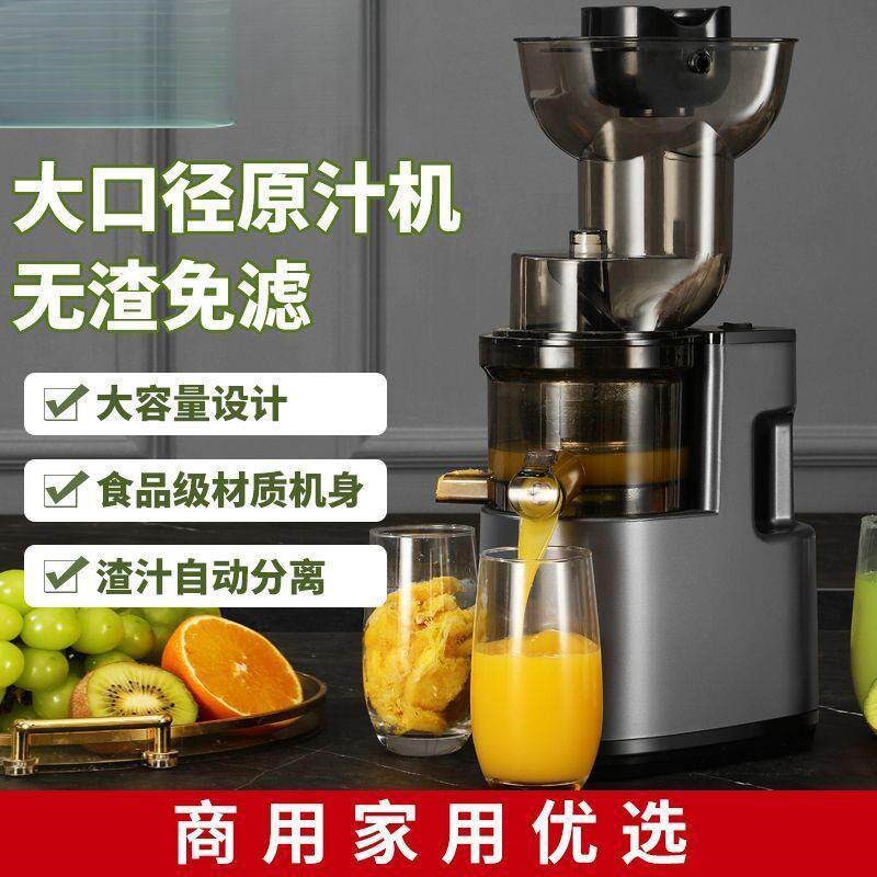 榨汁机大口径家用汁渣分离不加水纯果汁商用多功能电动果汁榨汁机