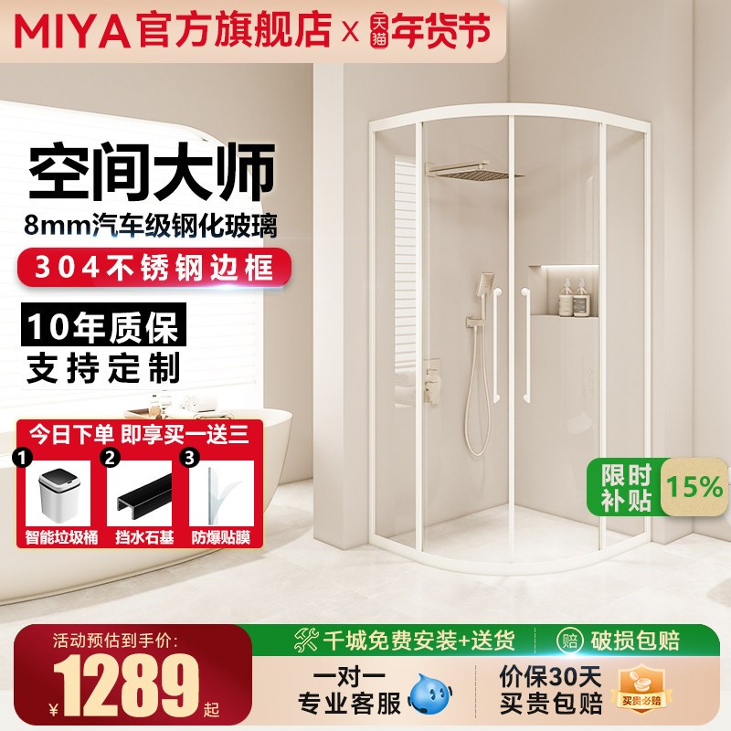 浴房弧扇形一体家用浴室玻璃隔断不锈钢白色洗澡间干湿分离浴屏