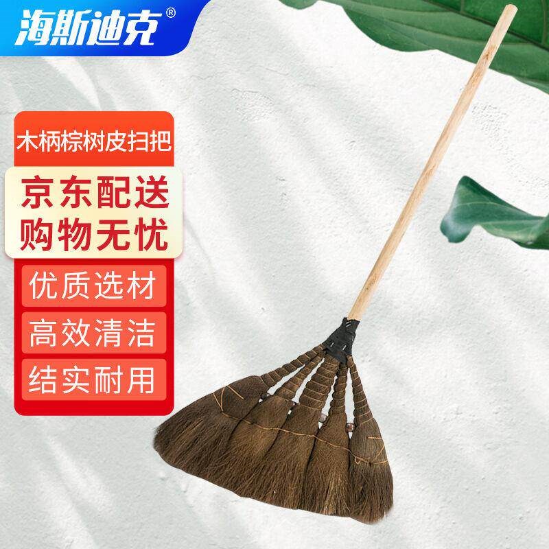 海斯迪克gnjz-1213工业用棕扫把木柄棕树皮扫把棕毛扫帚扫把优质