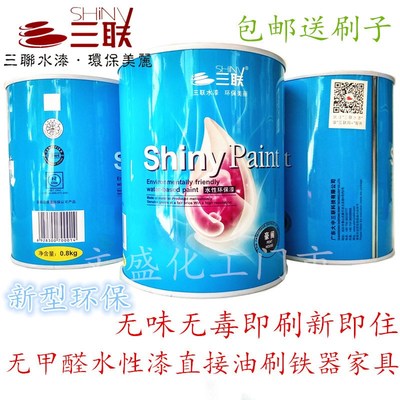电视塔三联环保水性漆直接油刷金属防锈水性木器家具清漆油漆涂料