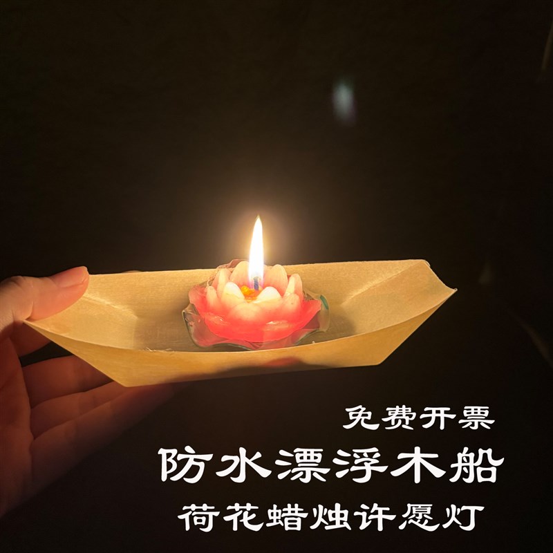 漂流船荷花灯小木船花灯许愿河灯点火酥油荷花蜡烛景区活动水灯