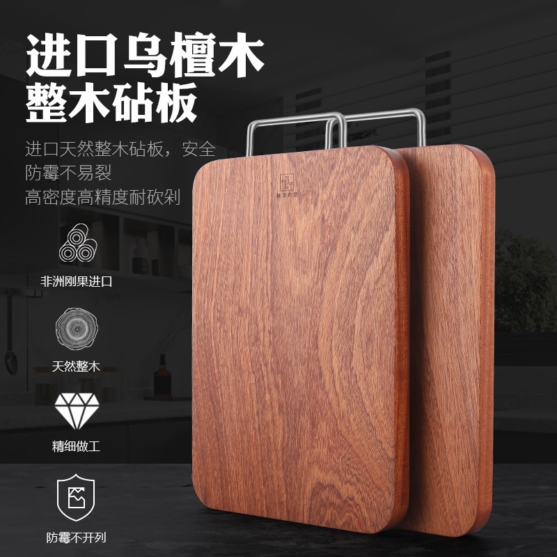 砚正进口乌檀木菜板家用防霉抗菌切菜板实木大号双面案板水果板