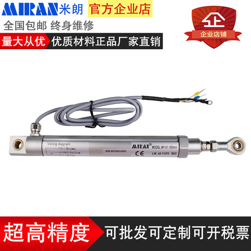 MIRAN米朗WY01直线位移传感器水泥厂輥压机不锈钢电子尺高精度