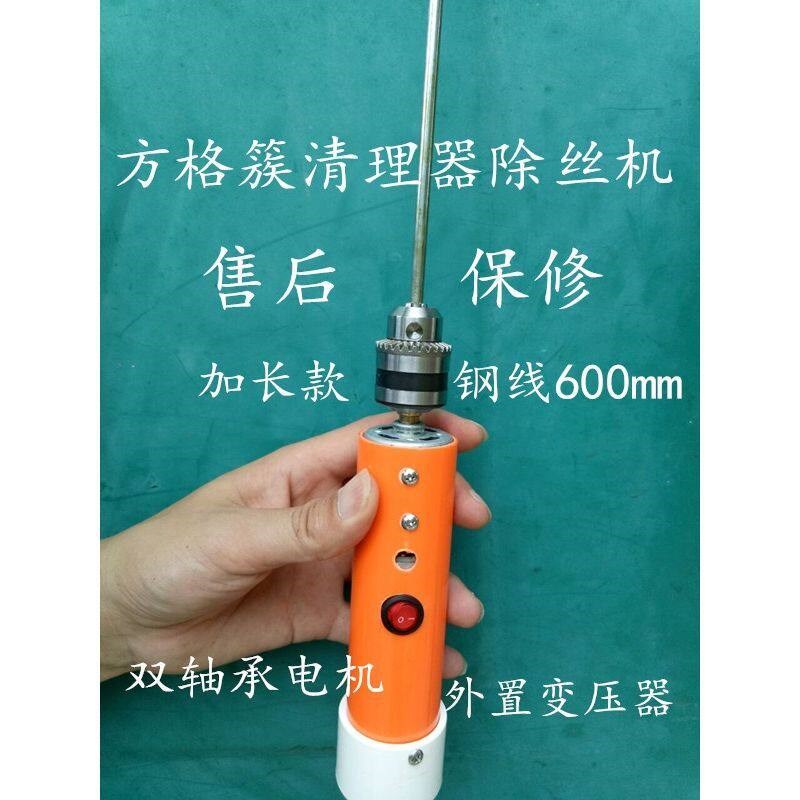 方格簇清理器调速档位除丝机结茧网蚕宝宝蚕药蚕具桑叶采摘器