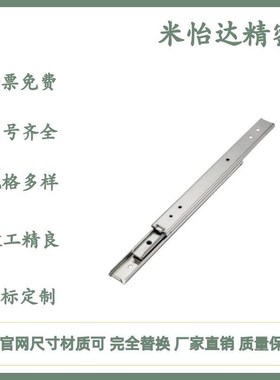 SRBE51K-L305/356/406/w457/508/559/610/660/711钢制三节滑轨