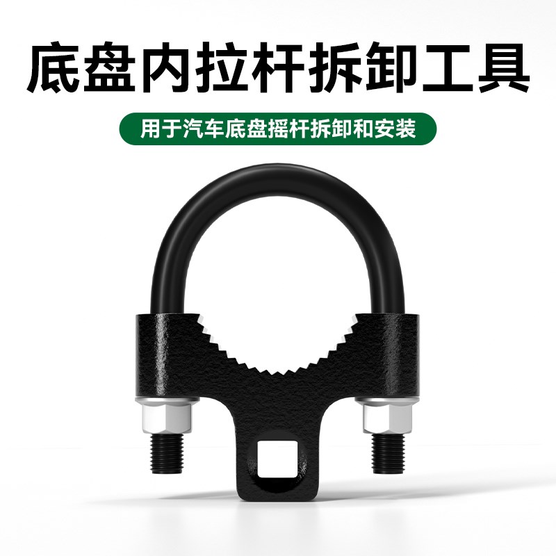 汽车底盘摇杆拆卸工具内摇杆拆卸安装工具3/8 U型方向机舵杆扳手