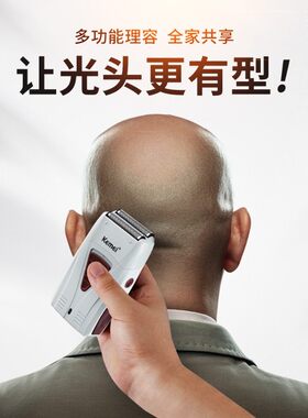 科美KM-3382油头剃须刀渐变电推剪剃光头理发增白器充电式往复式