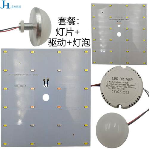 LED方形灯板过道走廊155mm灯片12w彩光玄关灯变光阳台白光30W灯芯