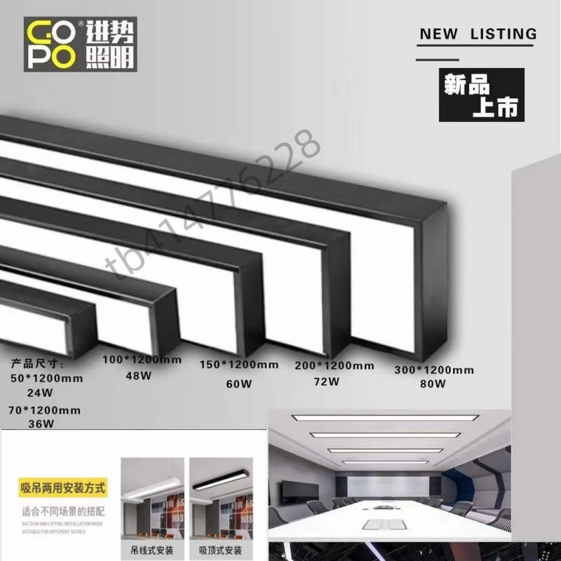进势办公灯led长条灯铝方通吊顶灯超市健身房条形灯吊灯店铺商用