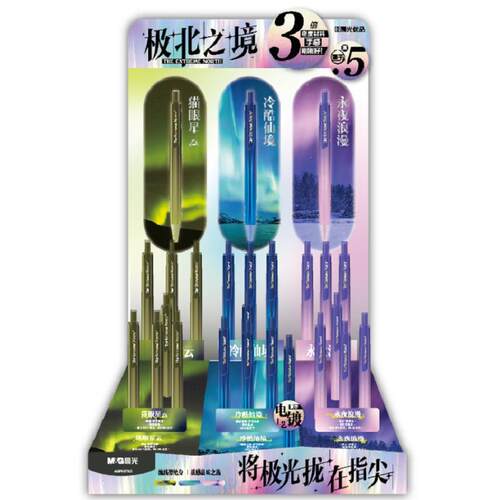 AGPH37X3优品极北之境高密度中性笔架装文具