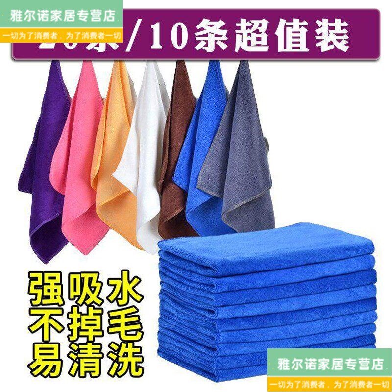 超细纤维毛巾家用抹布超强吸水不掉毛洗车巾纳米加长批