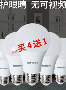 视贝灯泡螺口led灯节能家用超亮e27螺纹电灯吊灯白炽护眼螺旋型灯