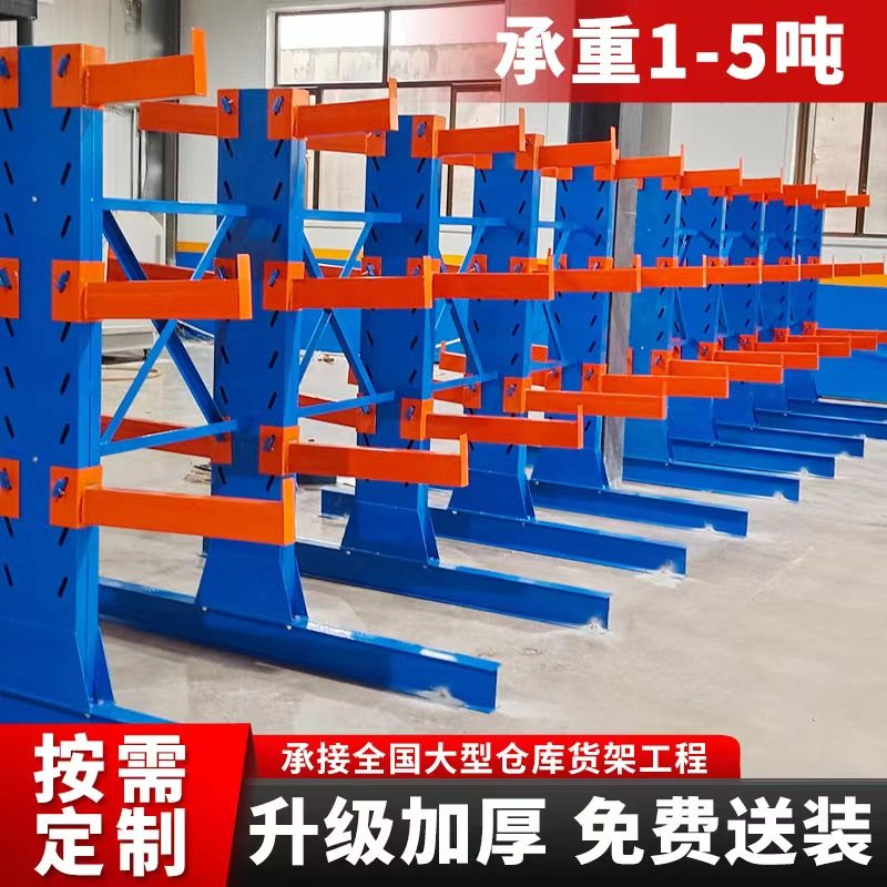 悬臂货架重型仓储仓库厂房货架木材五金钢管管材工厂双面托臂货架