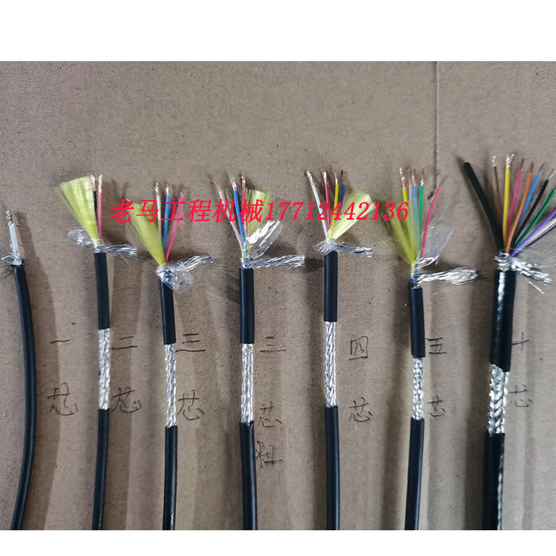 徐工中联三一柳工吊车电脑线2芯3芯45芯10芯14芯电缆数据线测长线