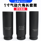 1寸加长套筒20厘米160cm六角套头大风炮电动扳手加深加厚重型特长