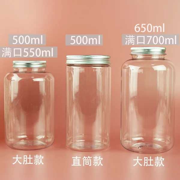 冷泡瓶奶茶杯塑杯铝盖杯大肚瓶550毫升直筒500毫升胖胖瓶500毫升