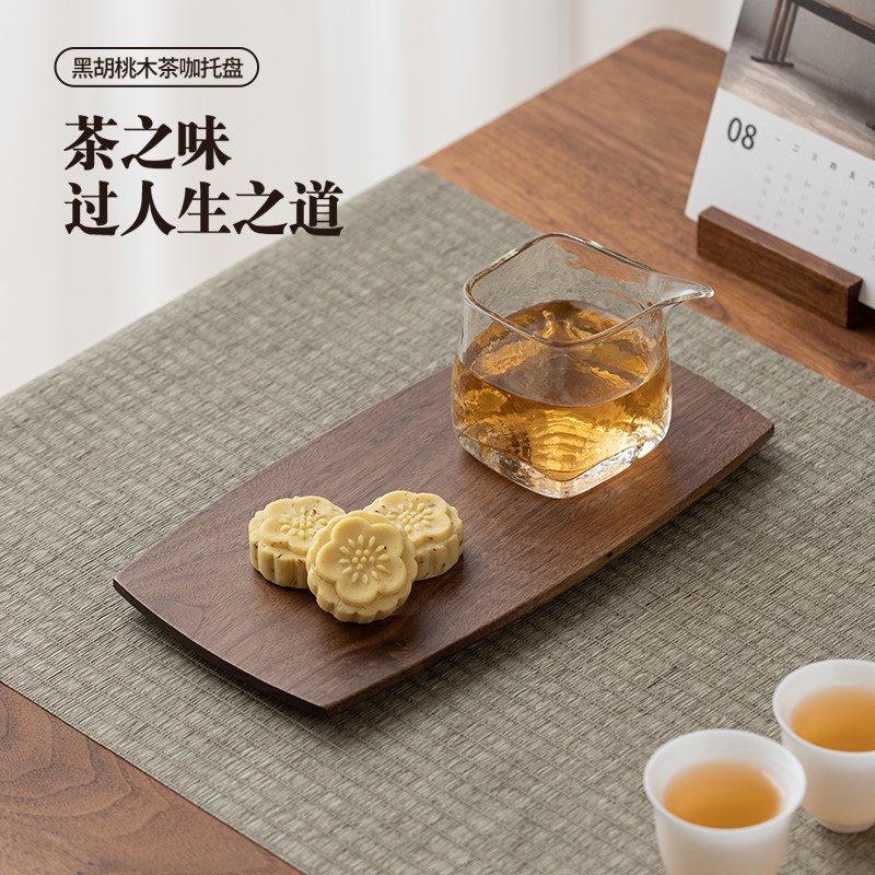 黑胡桃木茶水托盘咖啡器具木质下午茶甜品盘实木干泡茶盘家用