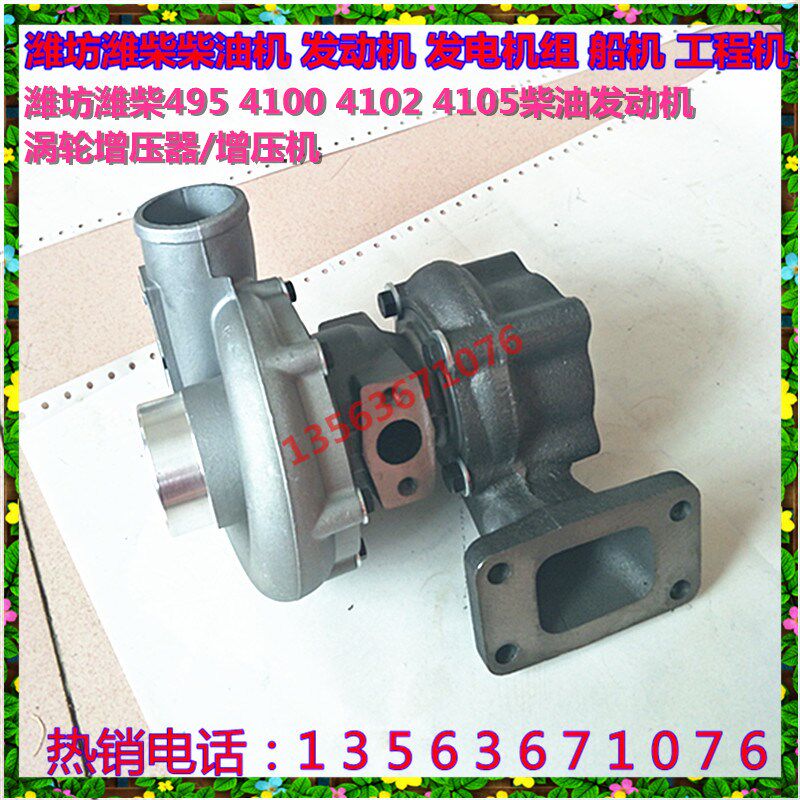 原装柴油机涡轮增压器总成J65维柴华东495 4100 4102 4105发动机