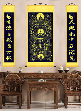 高清新全神图三清总真中堂道场丝绸卷轴挂画水陆绢布挂画对联