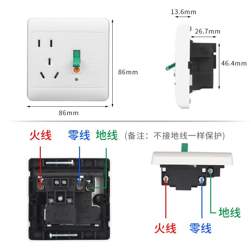 上德开关101 空调热水器漏电保护插座 8型开关面板漏保