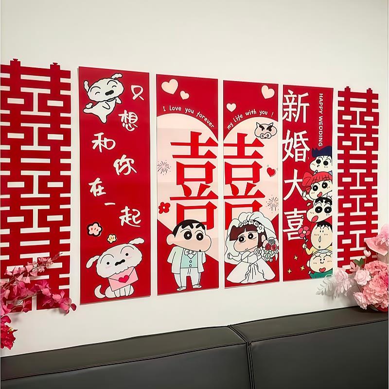 卡通kt婚房布置结婚客厅沙发床头喜字KT板楼梯背景墙墙贴装饰