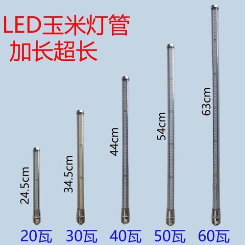新款LED玉米灯管加长4面发光铝合金散热工厂景观庭院灯管超亮光源