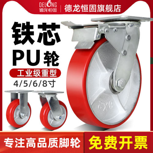 超重型脚轮4寸5寸6寸8寸龙门架承重静音推车轮子工业聚氨酯万向轮
