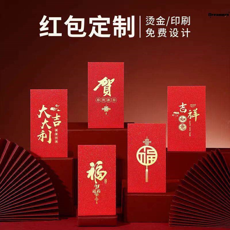 春节过年红包定制蛇年结婚堵门接亲万元大号个性创意利是封lo厂家