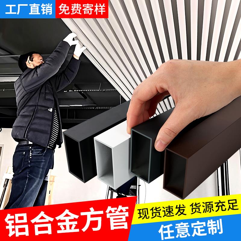 黑色白色灰色铝合金方管型材铝方管烤漆温室立柱矩形扁管四方管